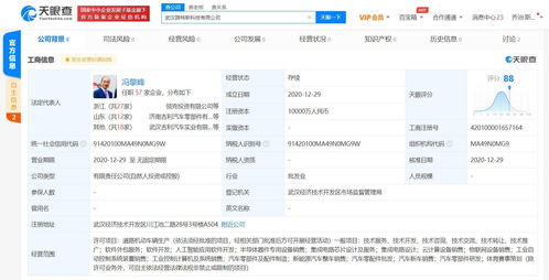 吉利控股关联公司成立子公司 经营范围含集成电路芯片设计等